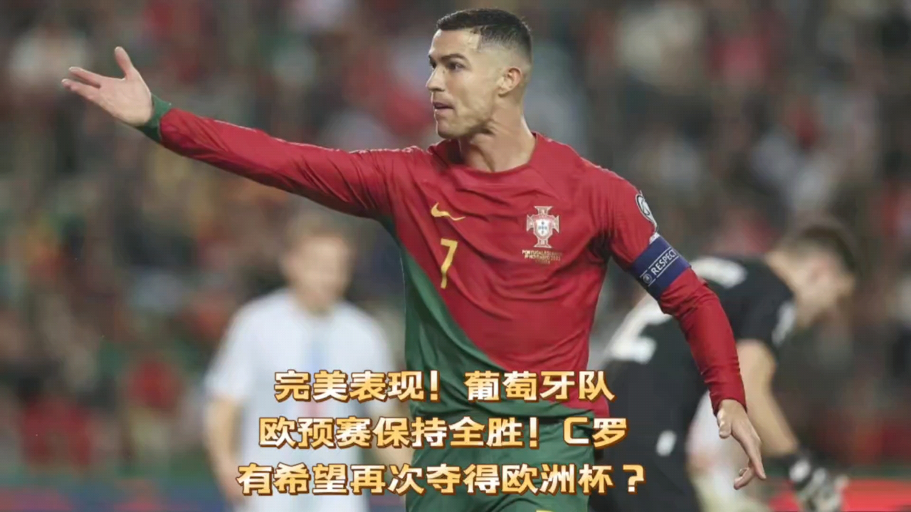 欧预赛热身赛拉开帷幕，球员们表现出色引人注目的简单介绍