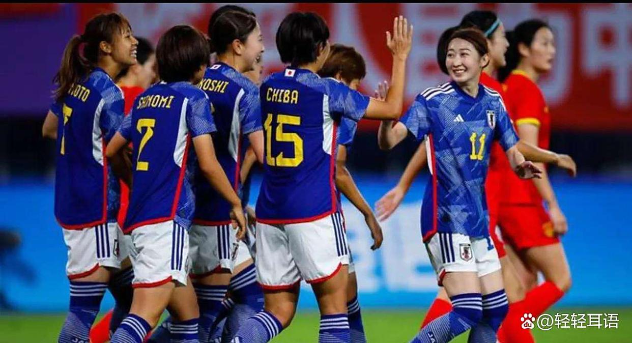 女足赢得关键胜利，夺冠在望