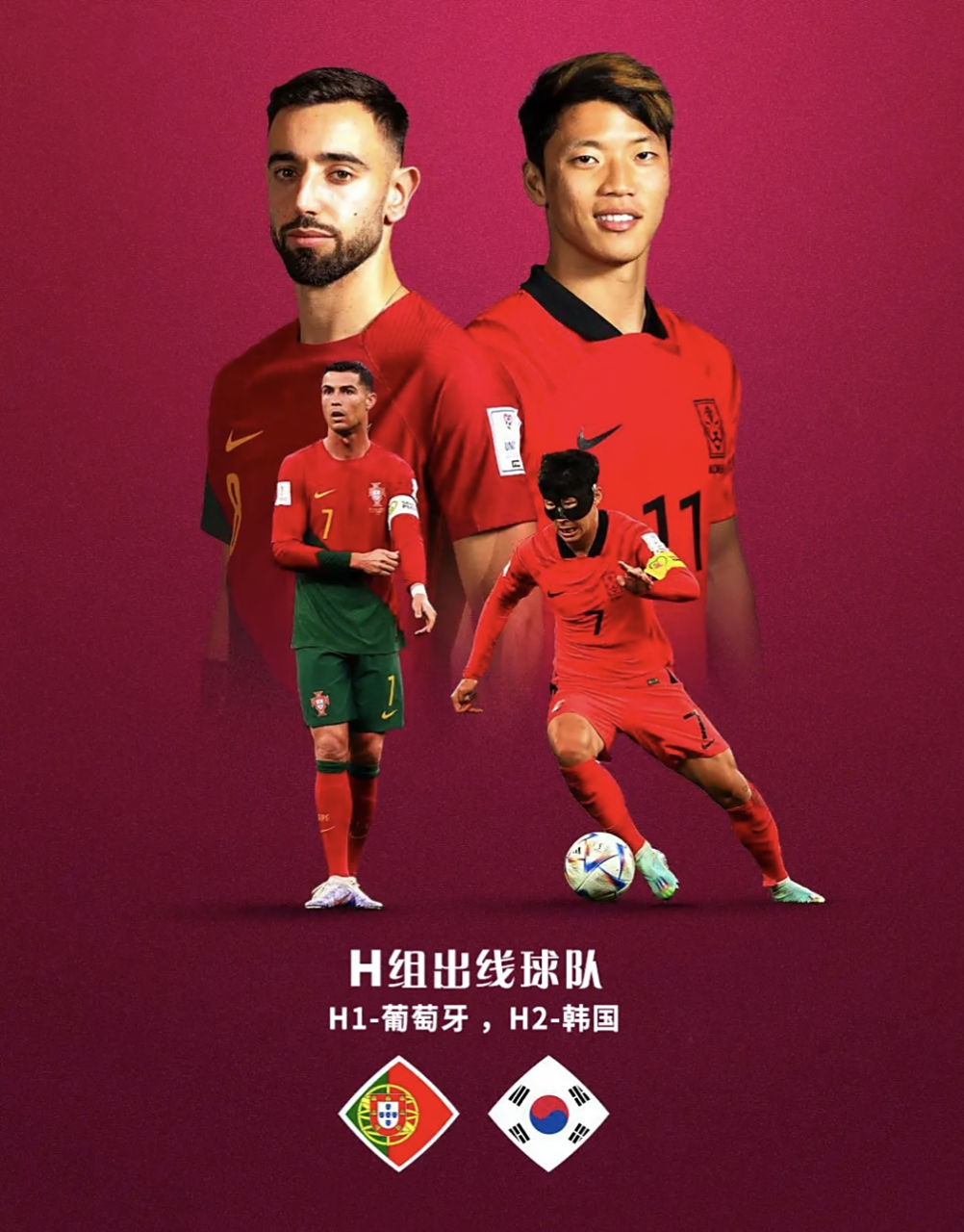 包含乌拉圭国家队成功晋级，晋级下年白的词条