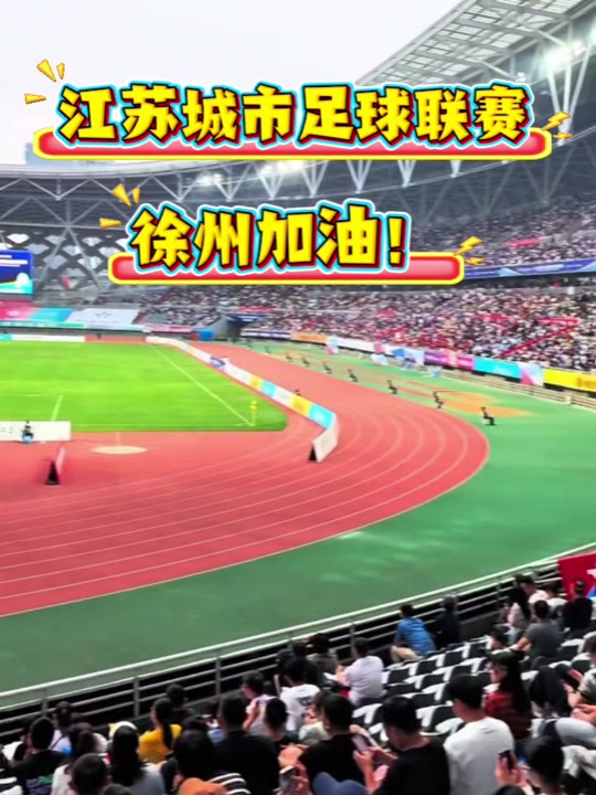 雷火电竞网址-包含江苏苏宁壮志凌云，客场战胜挑战者的词条