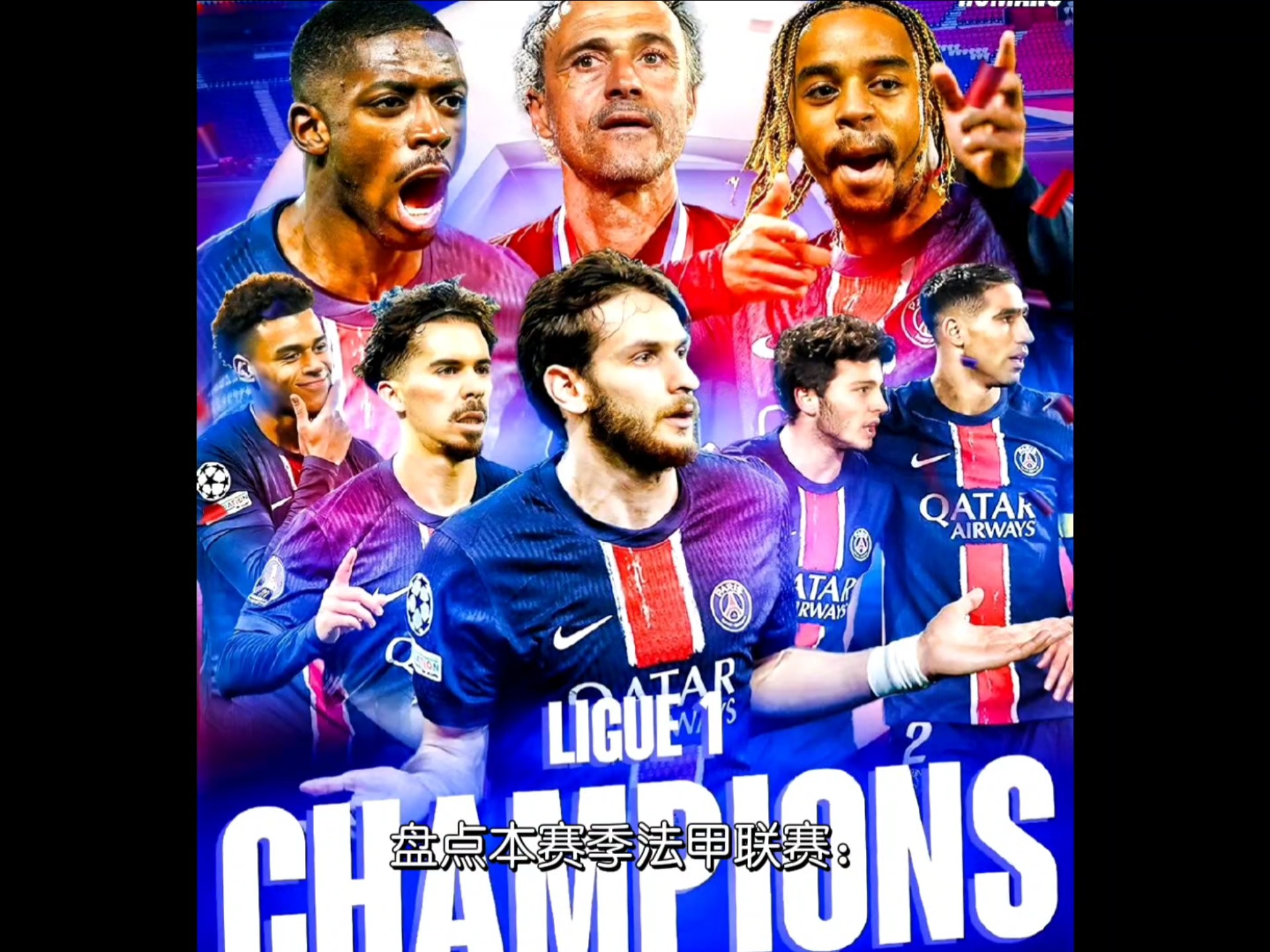 关于法国一支球队获得胜利，提升法甲排名的信息